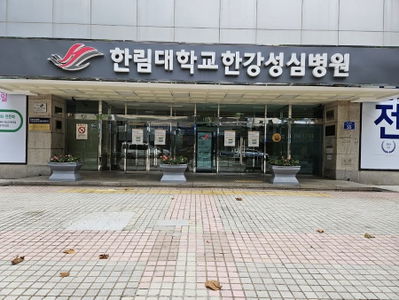 Hallym University Hangang Sacred Heart Hospital