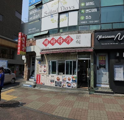 해바라기분식