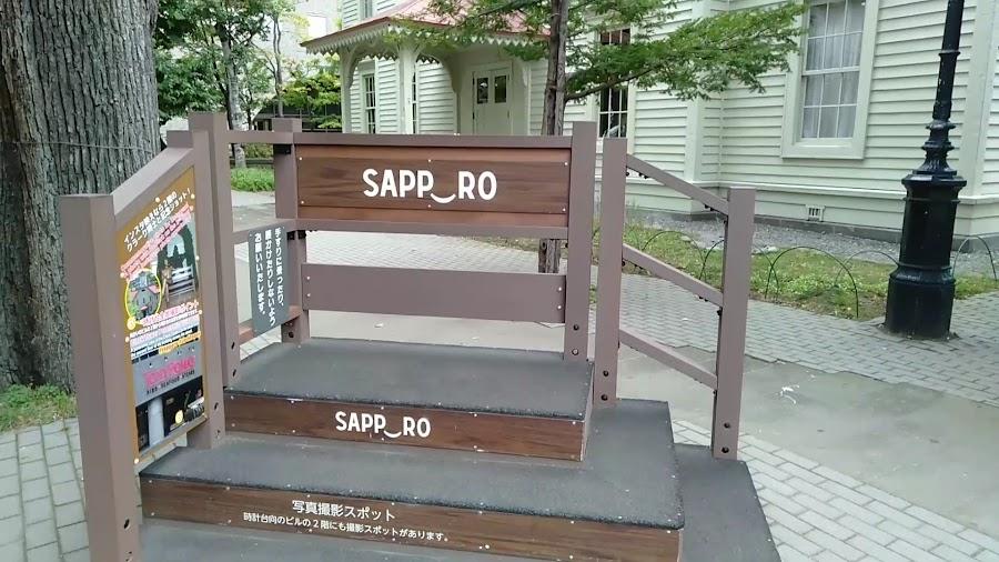 Sapporo Clock Tower