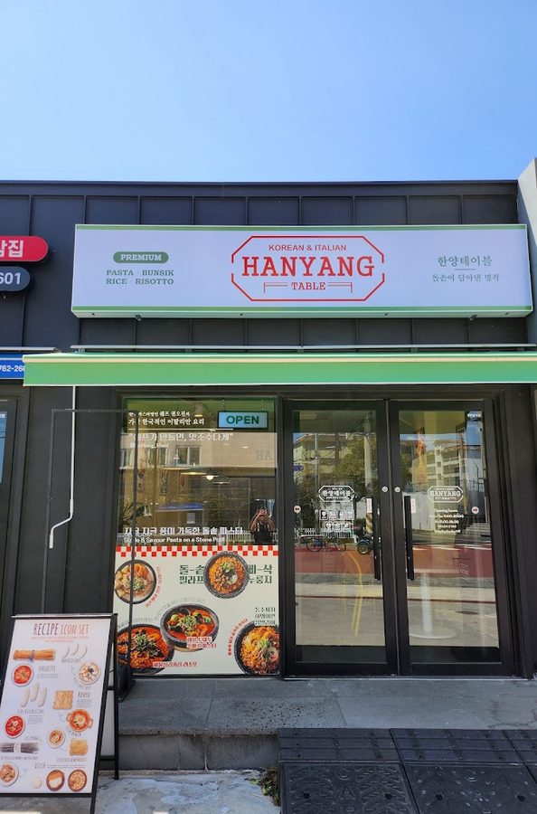한양테이블