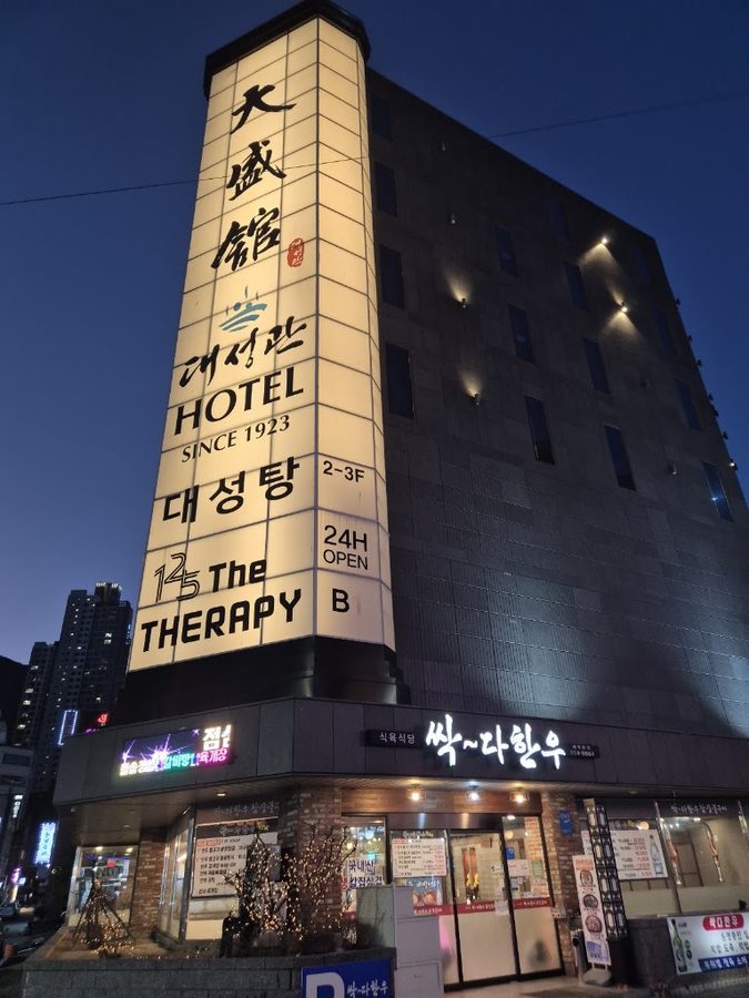 Daeseongtang