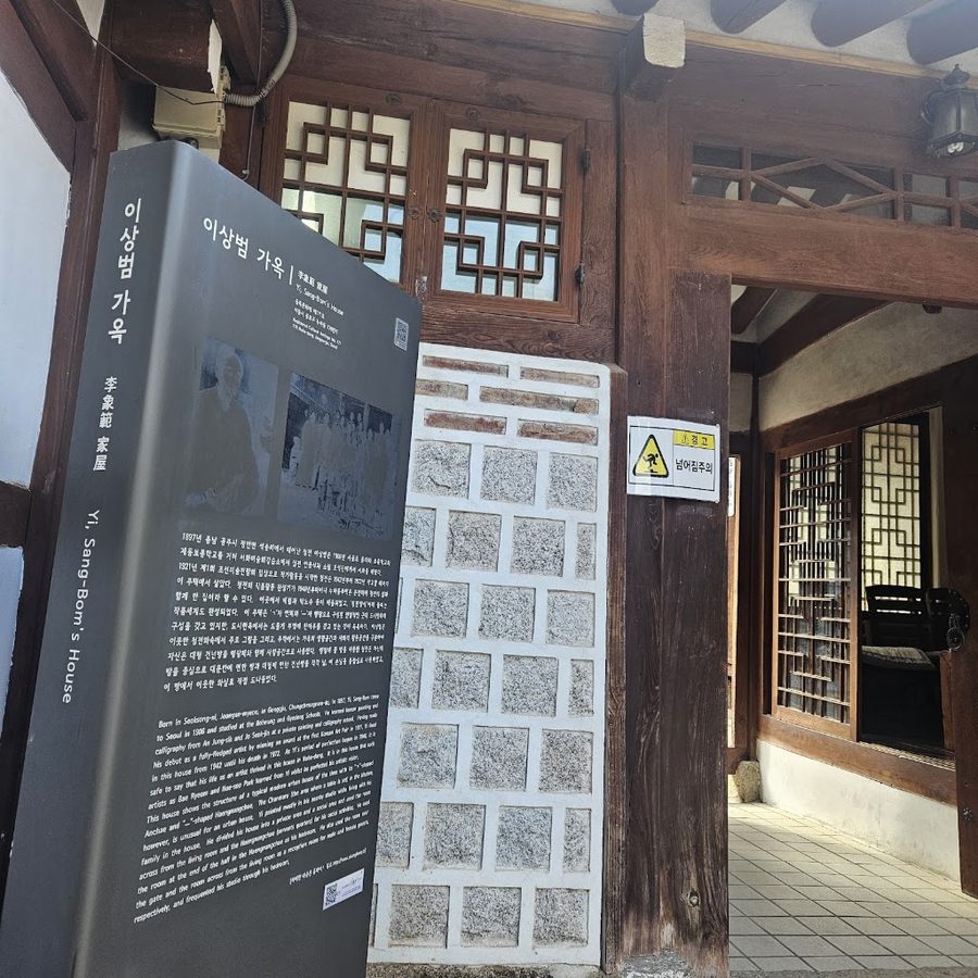 House of Cheongjeon Yi Sang-bom
