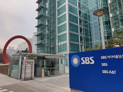 SBS Broadcasting Center