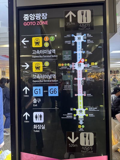 고투몰