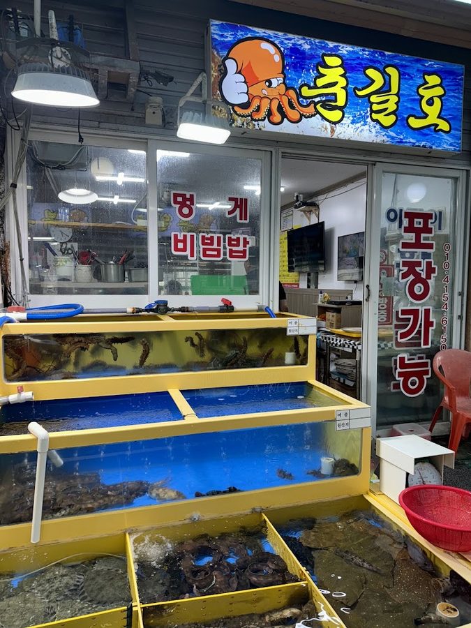 아바이마을 수산물회센타