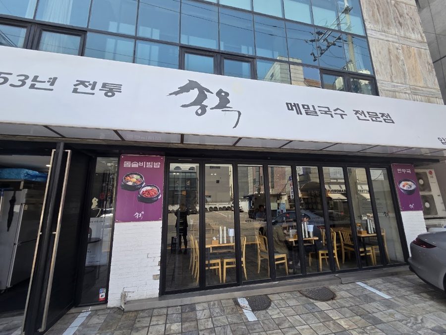 Songok Apgujeong Branch