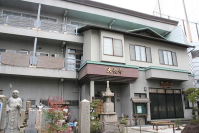 Daichoji