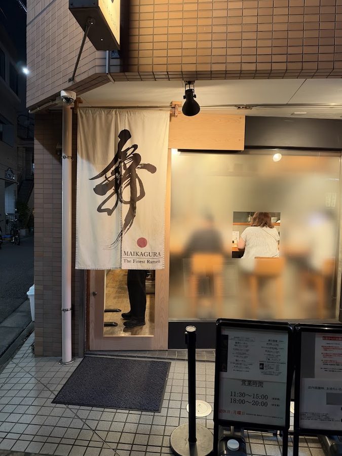 らーめんMAIKAGURA