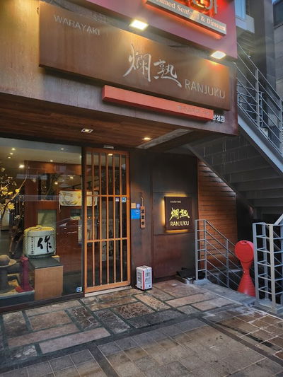 Ranzuku Samseong Branch