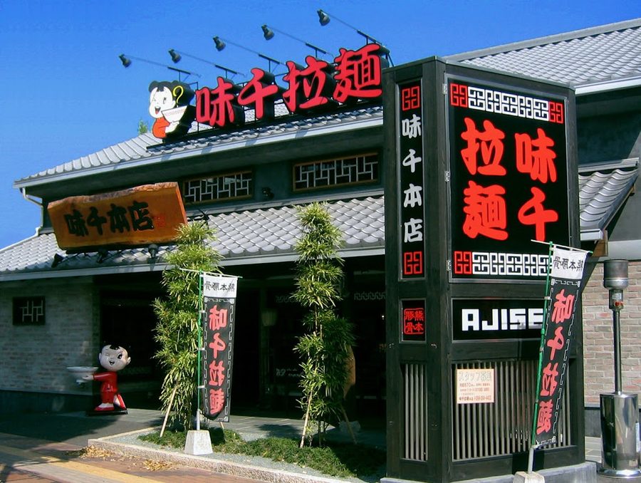 Ajisen Ramen (Flagship)
