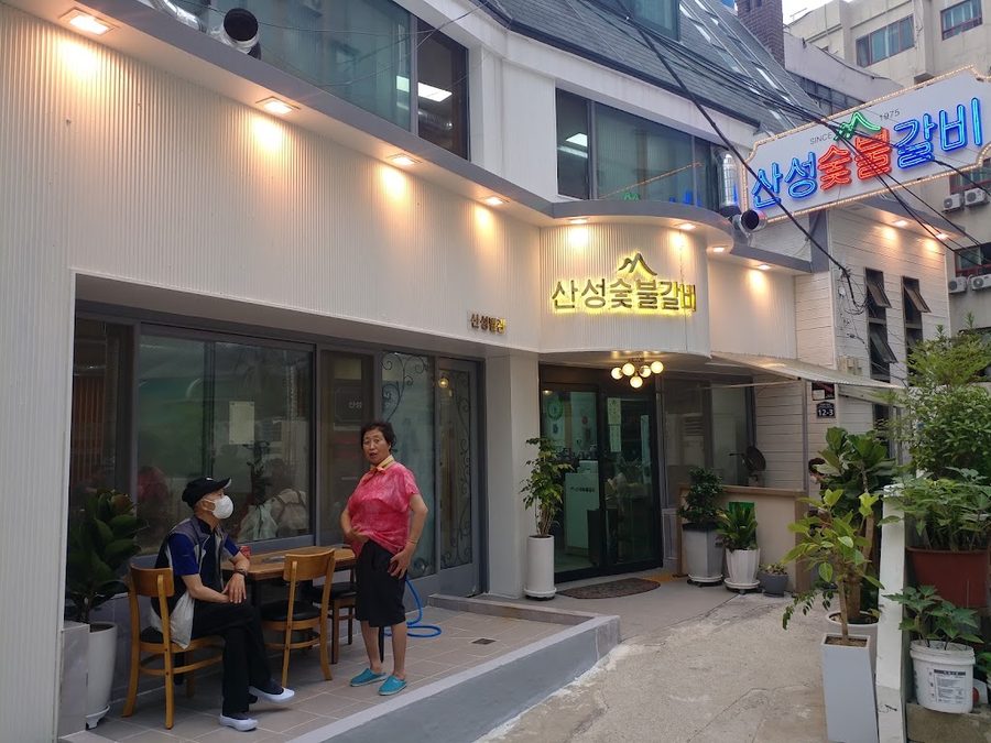 Sanseong Sutbul Galbi Naengmyeon