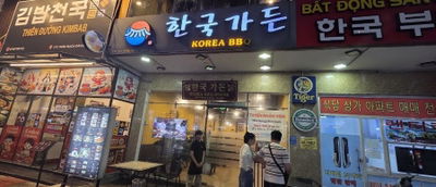 Korea BBQ House