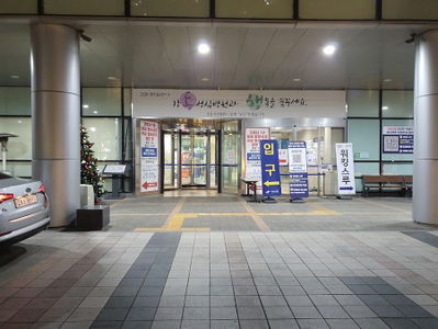 Kangdong Sacred Heart Hospital