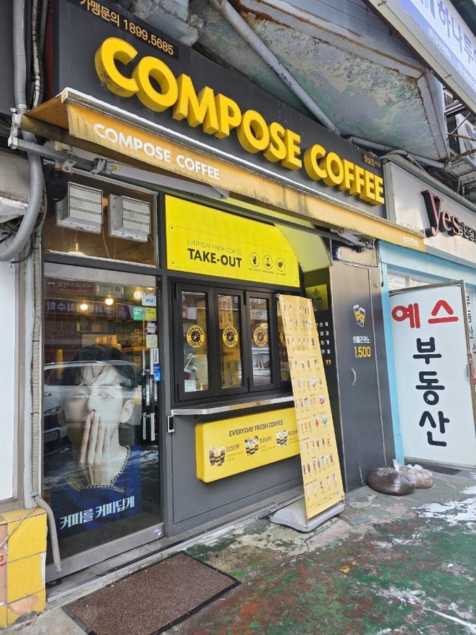 Compose Coffee Jamsil Branch