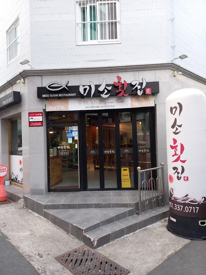 Miso Hoetjip