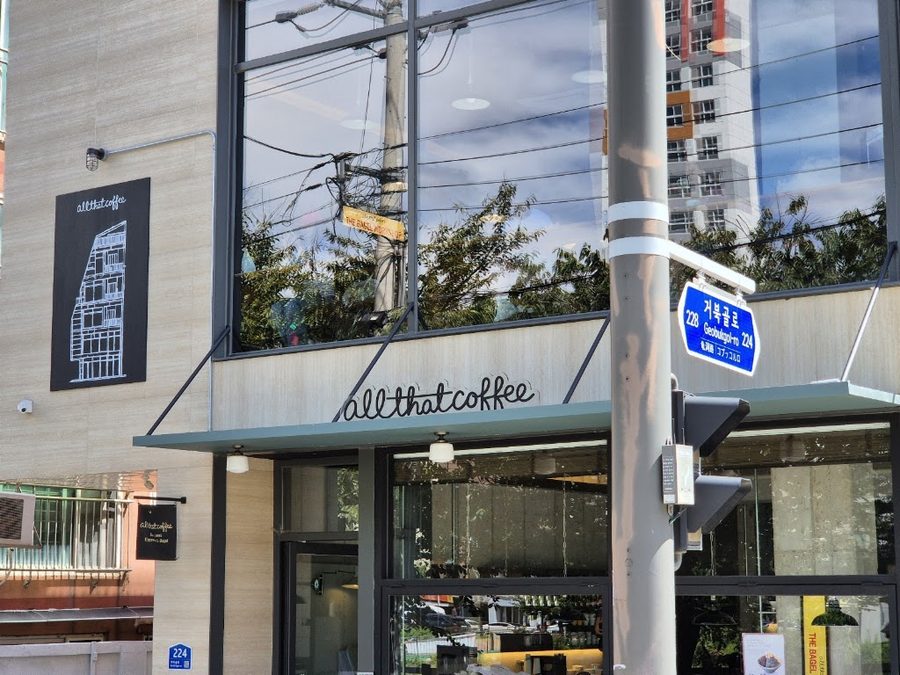 All That Coffee Bulgwangcheon Branch