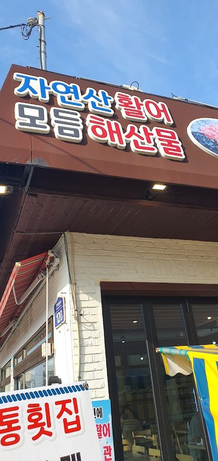 Daetong Hoejip