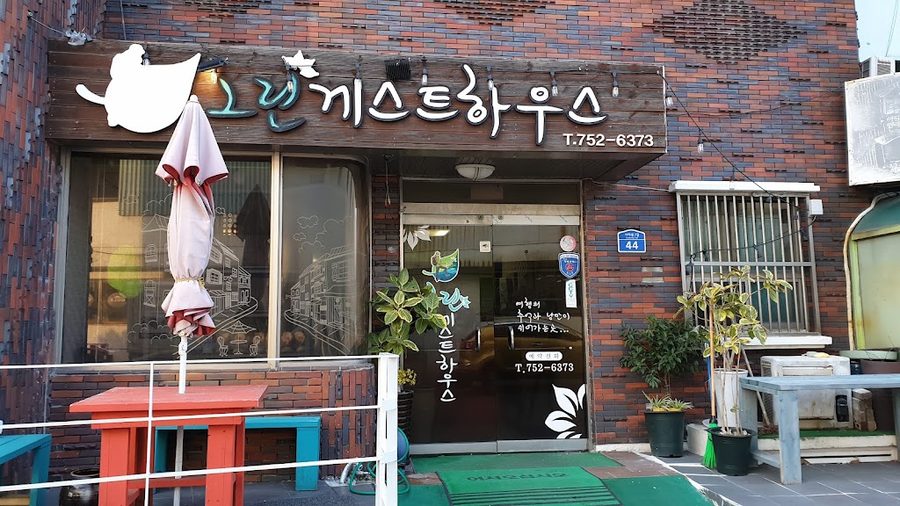 하버호텔