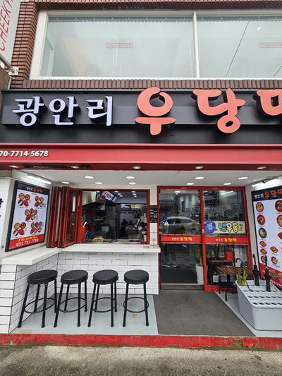 CHEEKY PIE Gwangalli