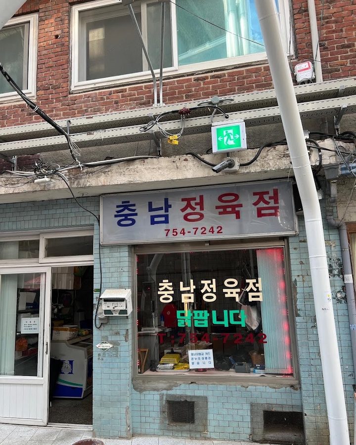 Seoul Haebangchon Raw Fish Restaurant