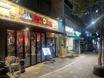 뉴욕야시장