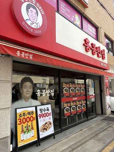 Hong Kong Banjeom 0410 Gangdong-gu Office Branch