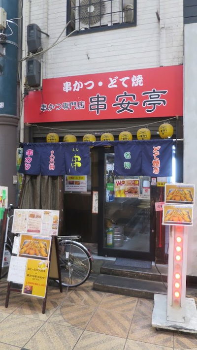 串安亭