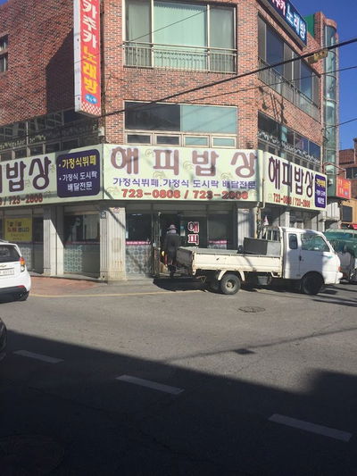 밥심