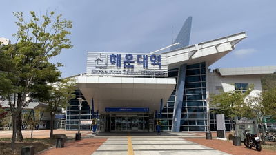 Sinhaeundae