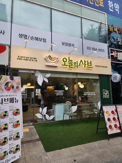 Oneul-ui Shabu Suyu Branch