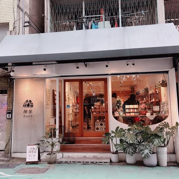 厚里