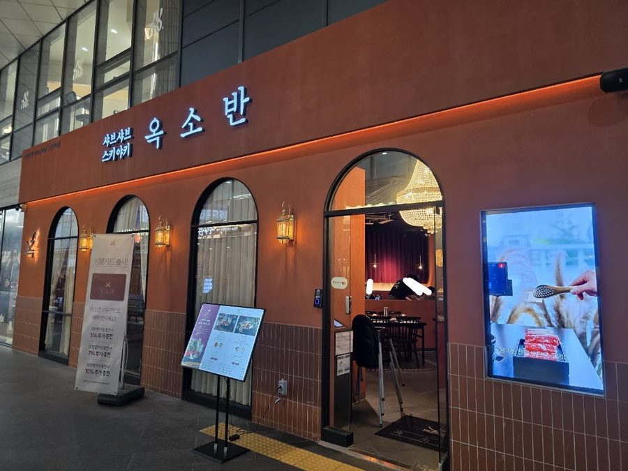 Oksoban Gongdeok Station Branch