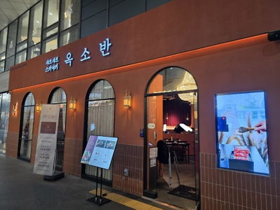 Oksoban Gongdeok Station Branch