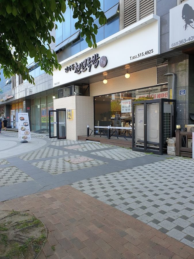 Insadong Cheonnyeon Gukbap