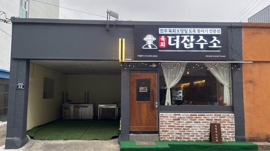 The Japsu Gyeongju Terminal Branch