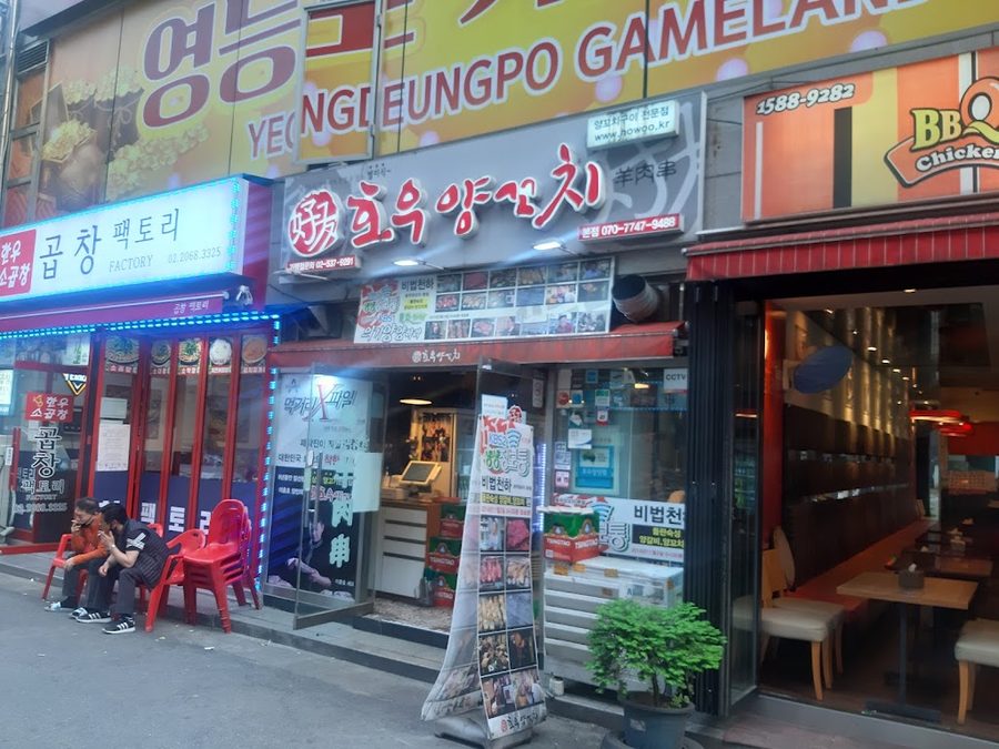 Hou Yang Kkochi