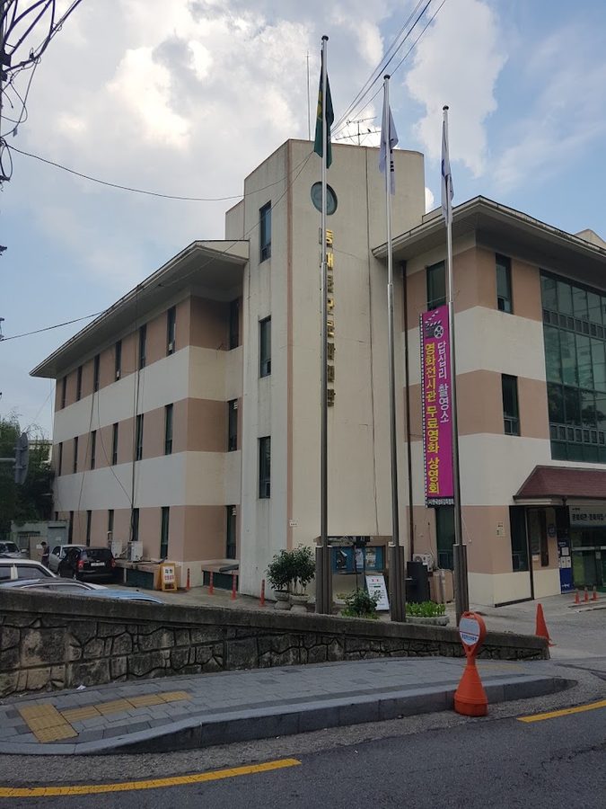 동대문문화원