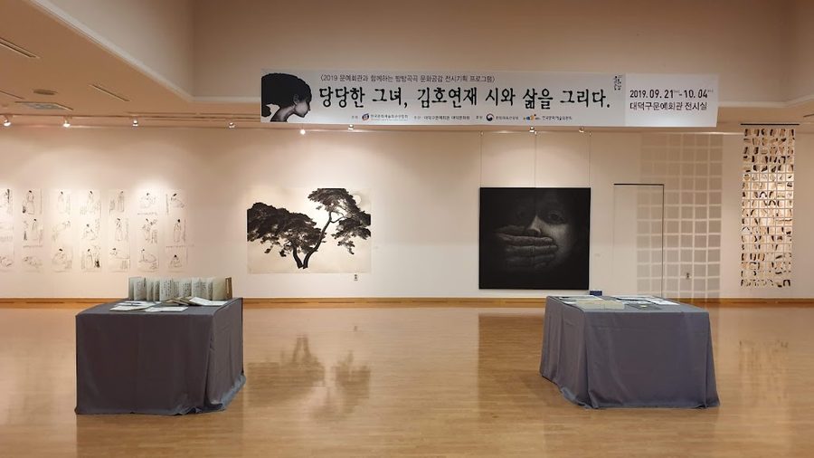 Daedeok Cultural Center