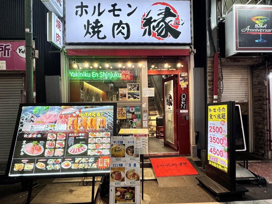 Yakiniku En Shinjuku
