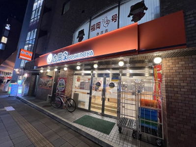 Yoshinoya