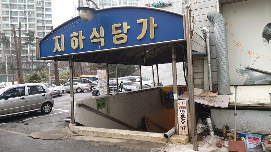 Jamsil Jungang Shopping Center