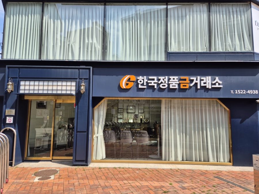 Hanguk Jeongpum Geumgeoraeso Jongno Main Branch