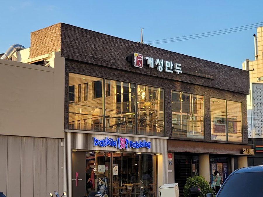 베스킨라빈스 중계점