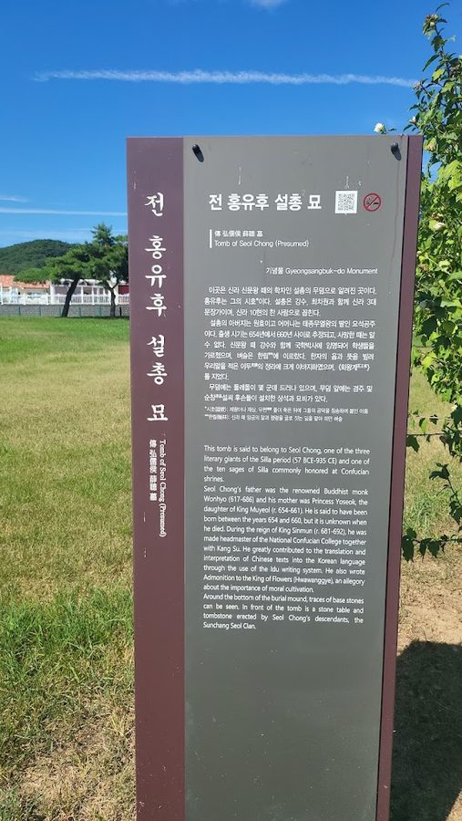 설총묘