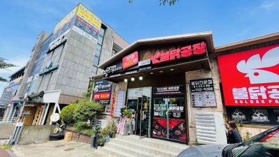 땅스부대찌개 제주아라점