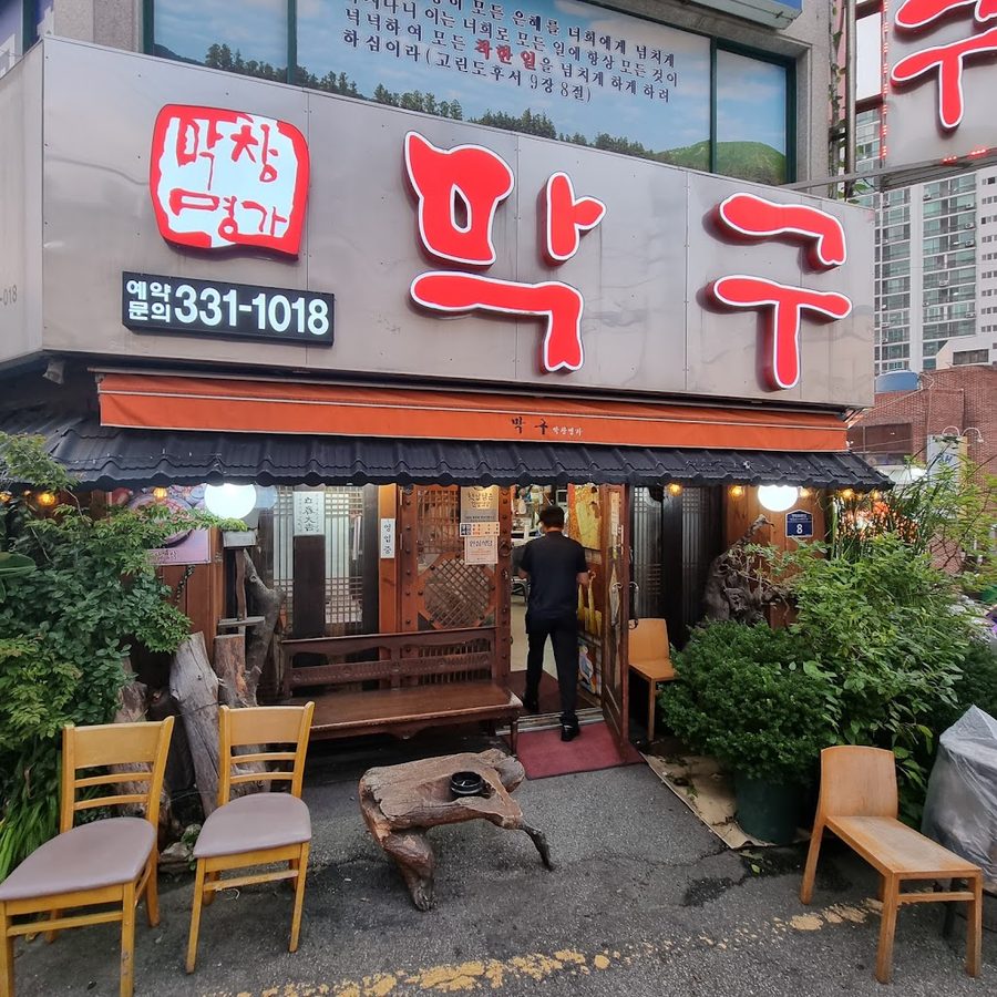 달구지막창