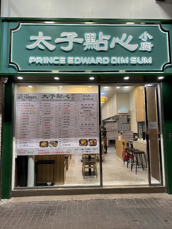 Prince Edward Dim Sum