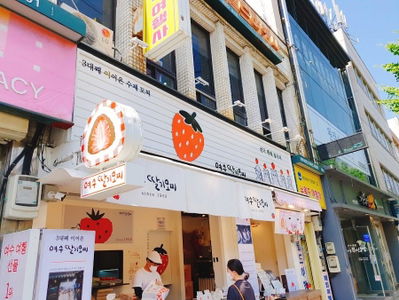 Yeosu Strawberry Mochi