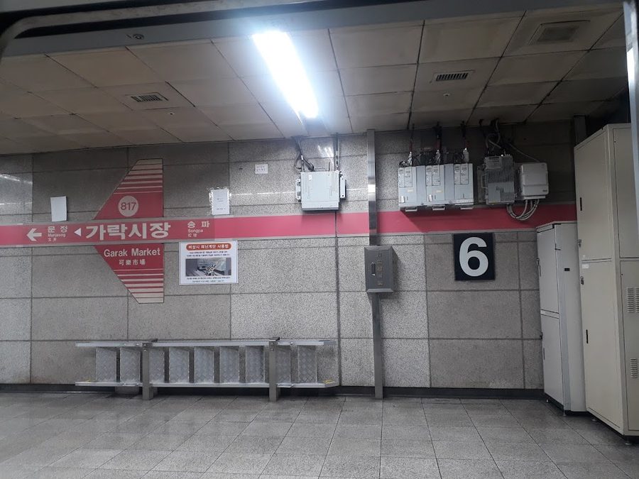 가락시장역