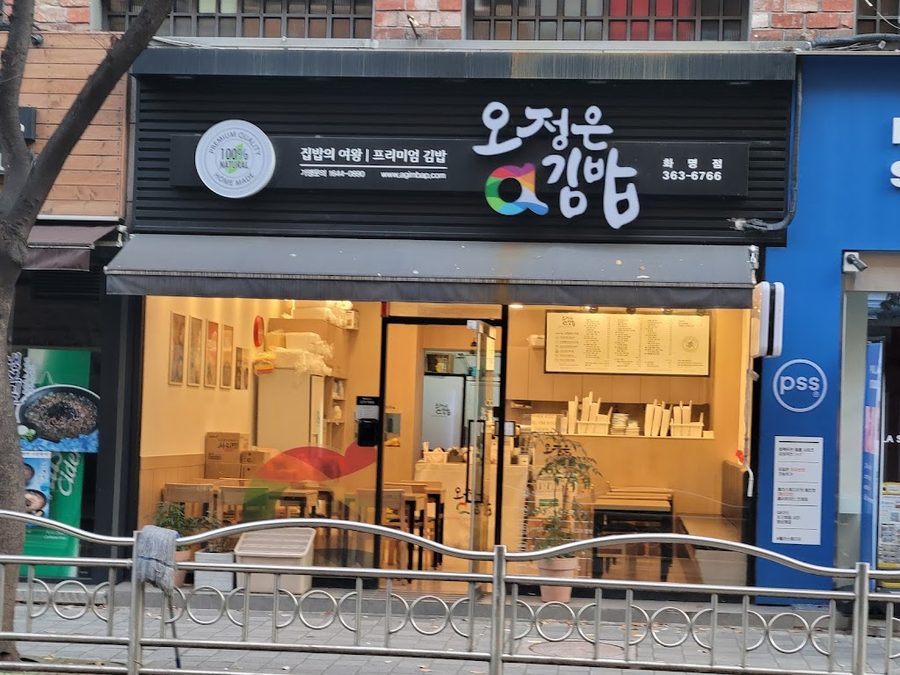 오정은에이김밥구서점